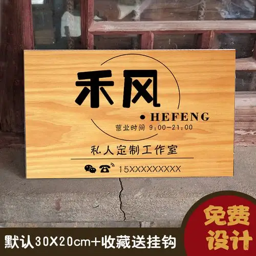 饰挂牌公司创意logo牌定制工作室门牌复古店铺木质招牌店铺门口装