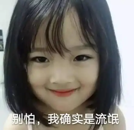 抖音小姑娘撩汉无水印表情包分享