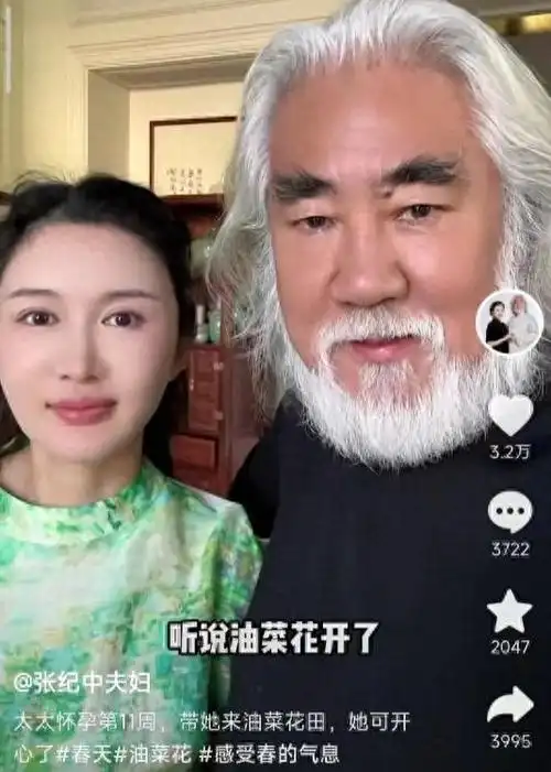 张纪中带孕妻出游杜星霖怀四胎11周状态好赤脚与老公跳华尔兹