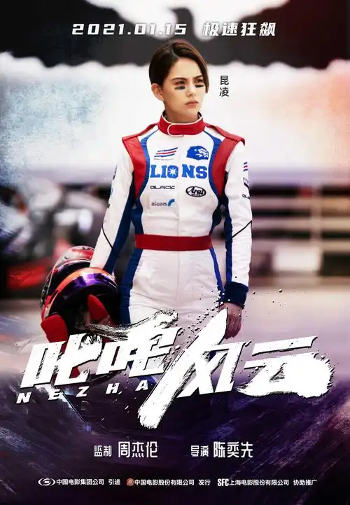 《叱咤风云》人物海报重磅发布 众主创酷炫登场炸裂开年|叱咤风云|人