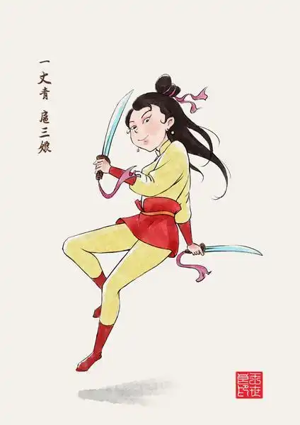 59一丈青 扈三娘