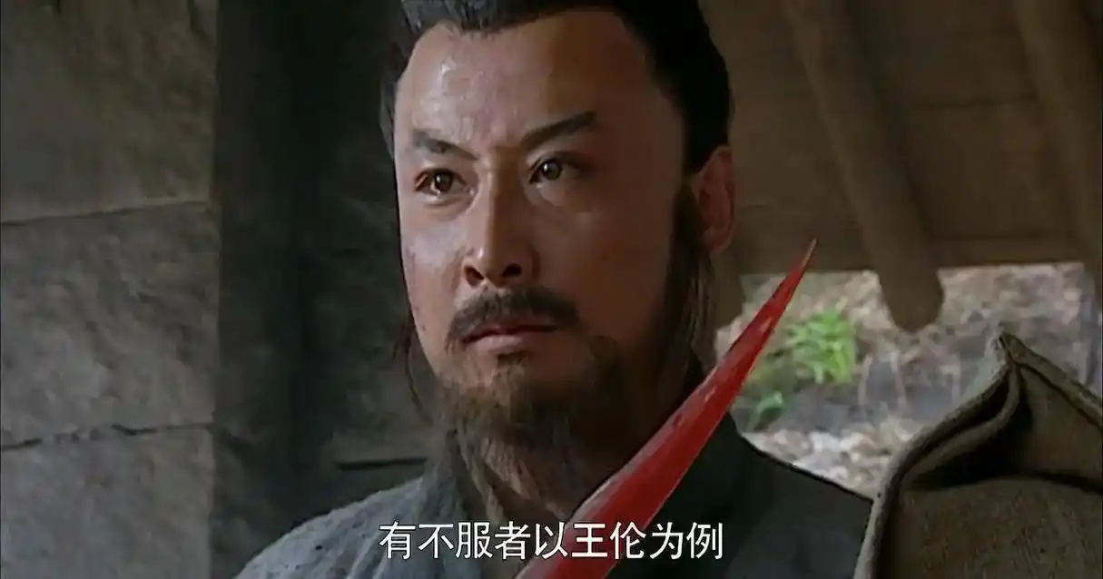 林冲火并王伦!水浒经典情节之林冲火并王伦: 王伦目光短浅,忌 - 抖音