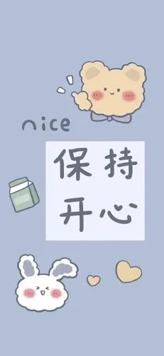 保持开心简笔画壁纸