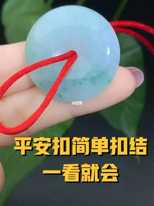 平安扣编绳教程