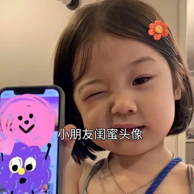 可可爱爱的金雪小朋友姐妹闺蜜头像