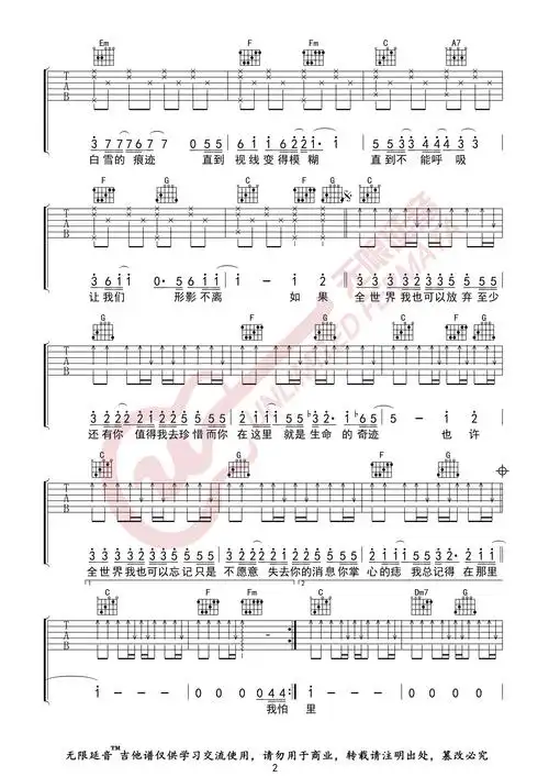 至少还有你吉他谱-林忆莲-《至少还有你》c调弹唱谱-高清六线谱1