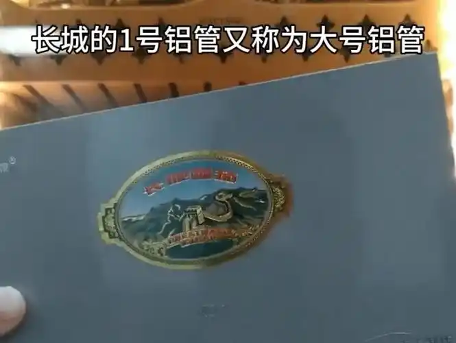 分享# 长城铝管一号雪茄 奶香茄 新手入门