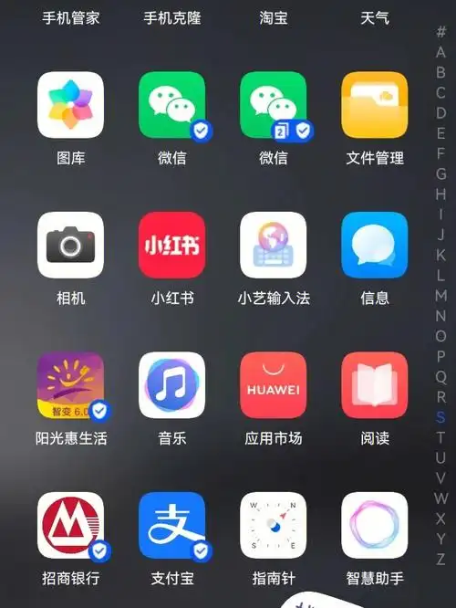 华为手机也能换图标了很萌很萌的