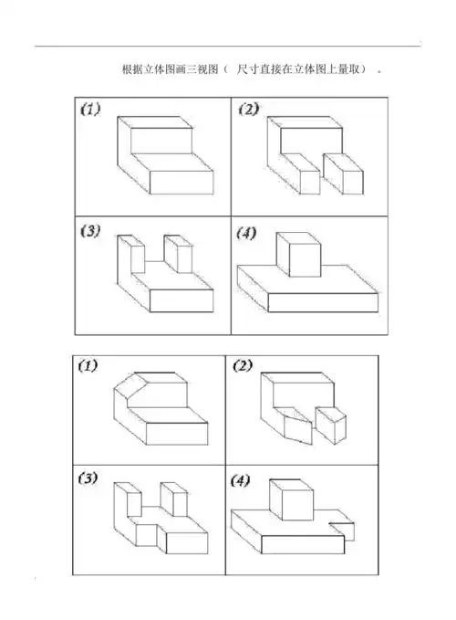 根据立体图画三视图