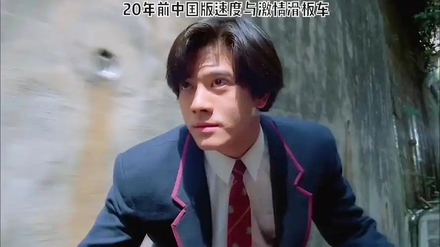 20年前中国版速度与激情滑板车,郭富城小时候真帅,逃学英雄传