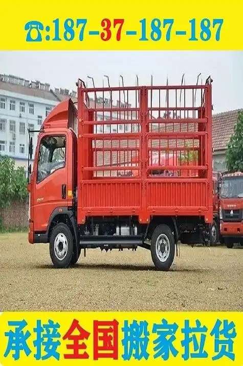 大邑货拉拉高栏货车拉货.大邑货拉拉高栏货车拉货  长途货车出 - 抖音