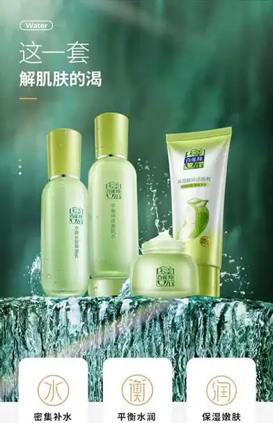 护肤品 化妆品 413_640 竖版 竖屏