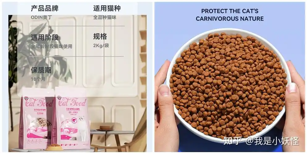 请问奥丁猫粮怎么样