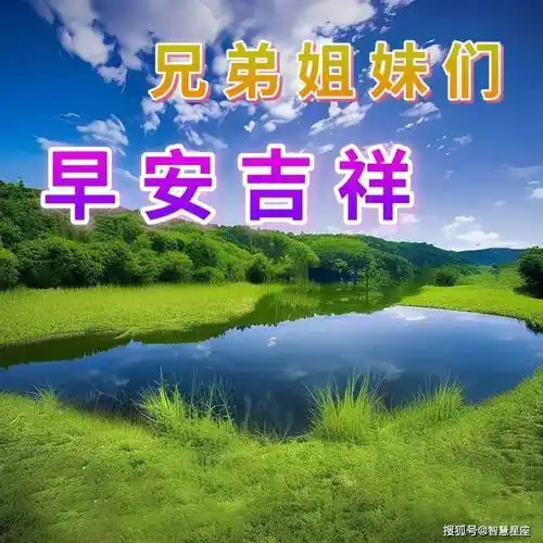 2023最新早上好日常祝福语大全,早晨好日常问候语录新版!