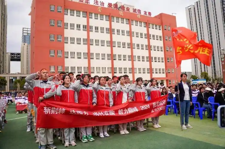 百日竞渡 金榜夺魁——我校隆重举行2024届高考百日誓