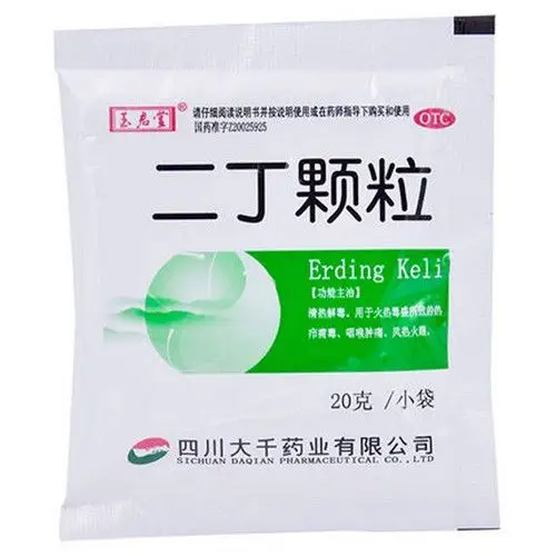 玉君堂二丁颗粒20g9袋