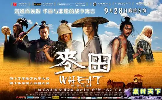 电影麦田国庆上映 麦田剧情剧照抢先看