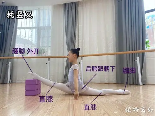 二,耗竖叉(视能力加砖块)(三分钟)