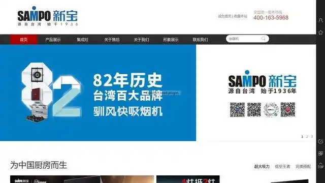 新宝油烟机官网介绍_品牌介绍_慧档