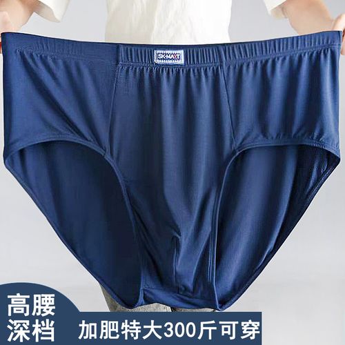 男士内裤男三角裤莫代尔高腰