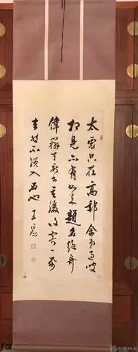 藏书家,书画家,文博鉴赏家 光绪进士 王同愈 书法 立轴 111