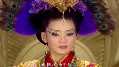 欢天喜地七仙女 王母娘娘 潘虹