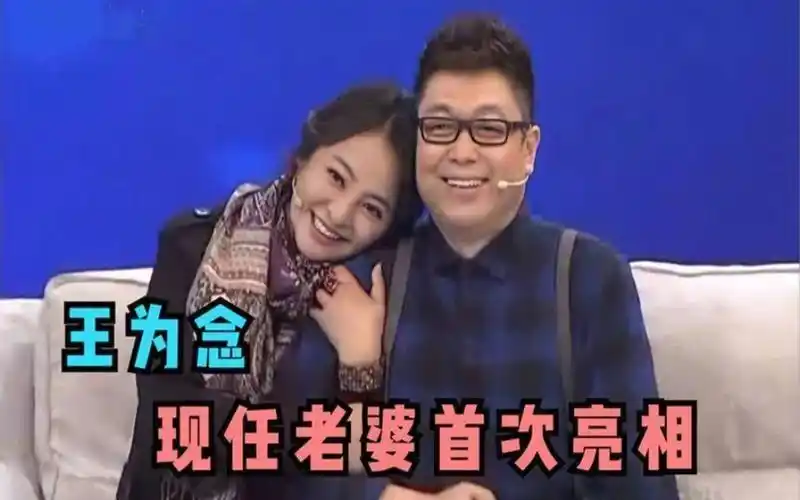 王为念"现任老婆"同台,深情对唱太甜蜜!怪不得不稀罕小香玉
