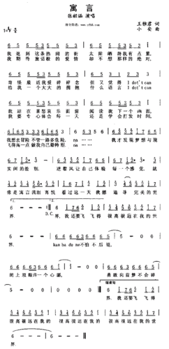 张韶涵寓言简谱,张韶涵寓言歌谱,张韶涵寓言歌词,曲谱,琴谱,总谱