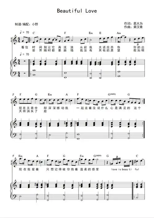 beautifullove和弦弹唱版