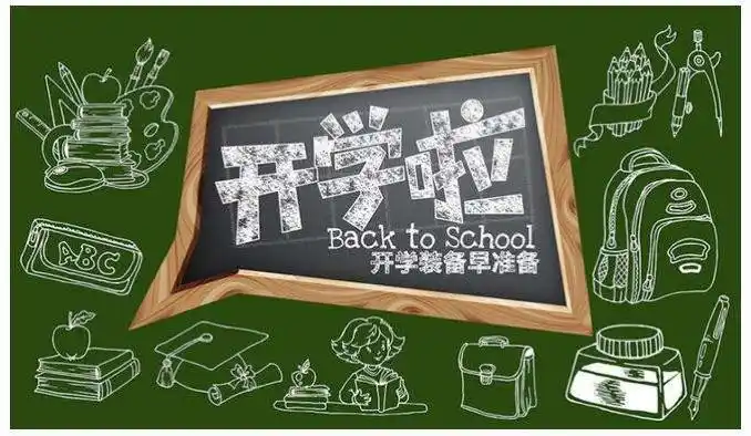 开学早准备,粤客隆开启优惠盛宴