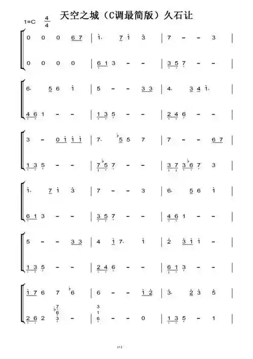 天空之城c调最简版久石让原版钢琴双手简谱钢琴谱