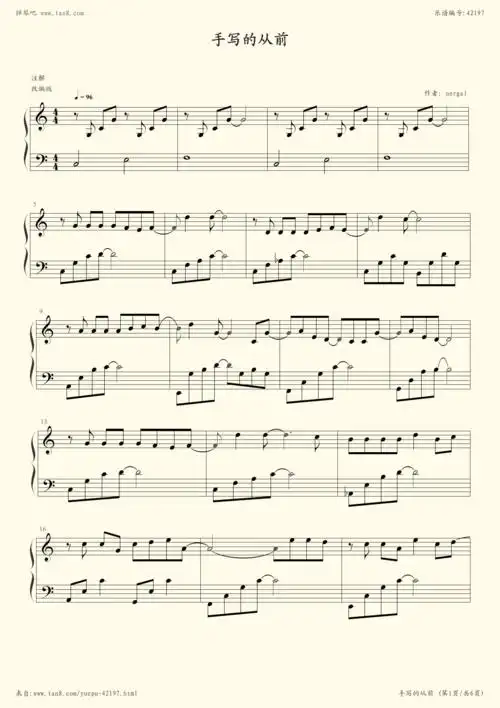 钢琴谱:手写的从前