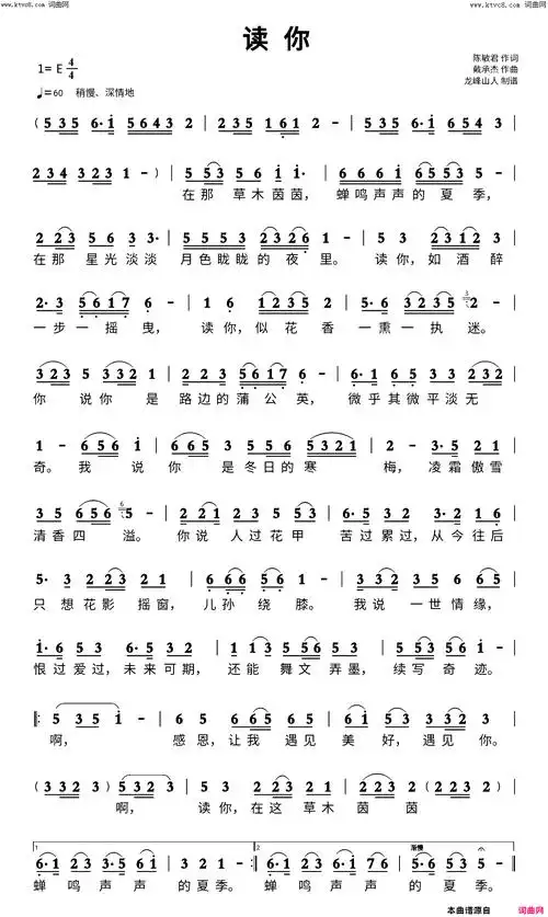 读你简谱1