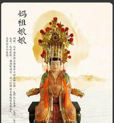 木雕神像 天上圣母 妈祖娘娘 家居佛堂寺庙供奉摆件祈福保佑平安