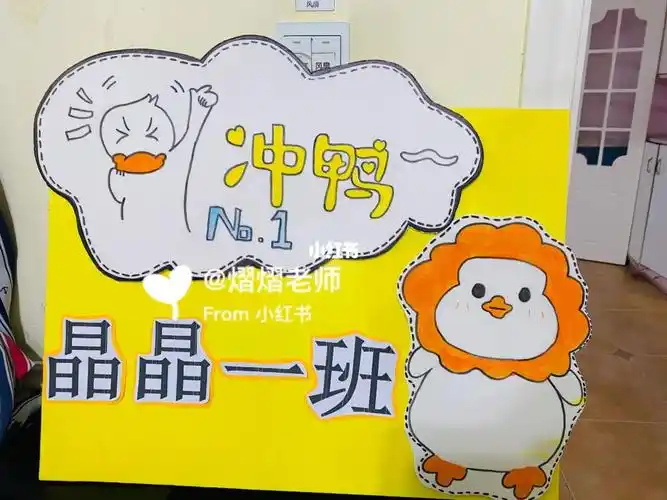 78运动会班牌77展板