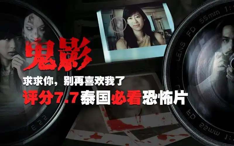 7泰国王炸级恐怖片《鬼影》看完后,你的脖子还好吗?
