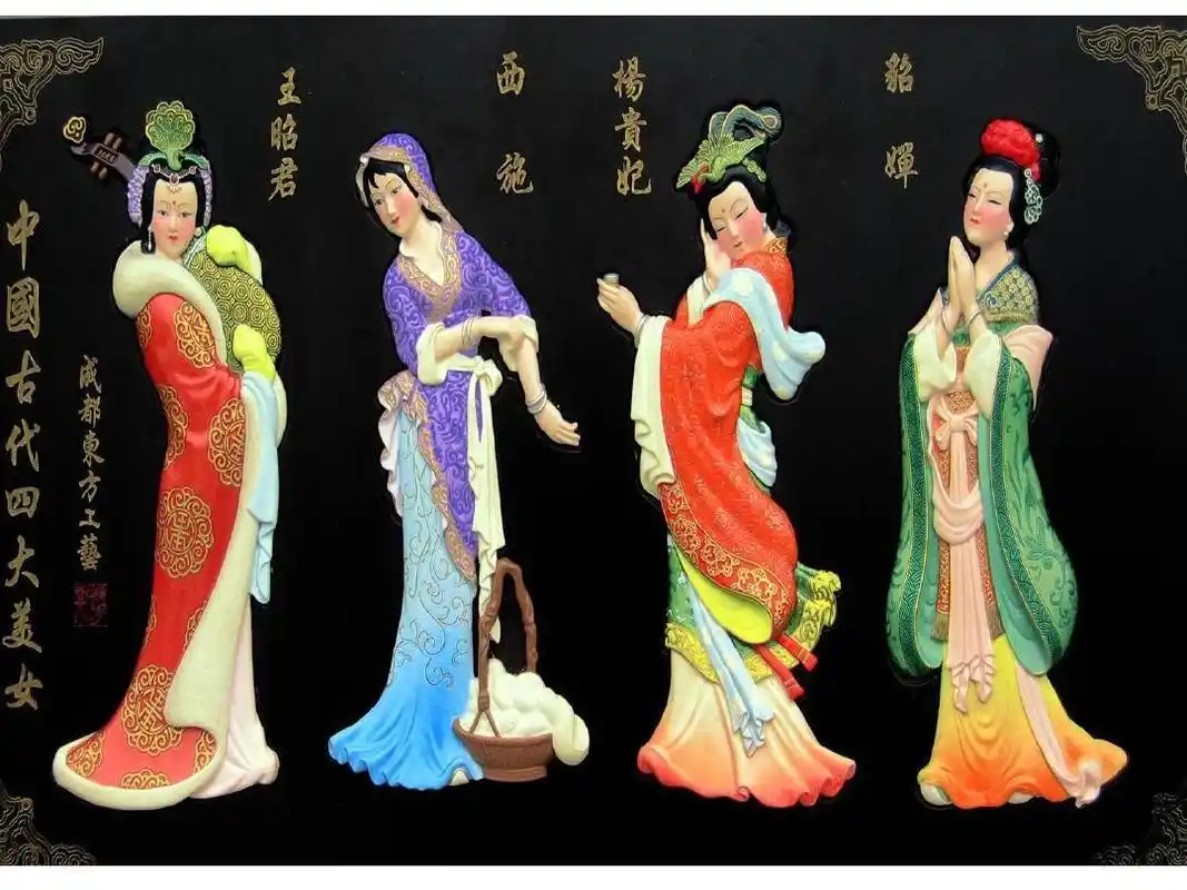 中国古代四大美女