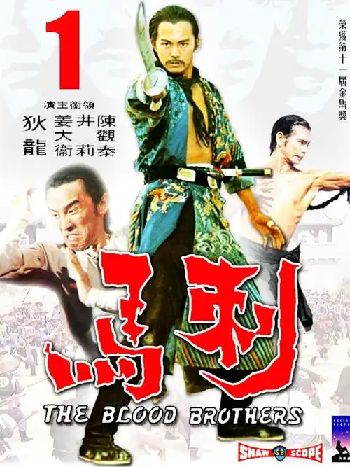 一个女人引发的清末奇案《刺马》_电影解说_影视_影视推荐(视频)