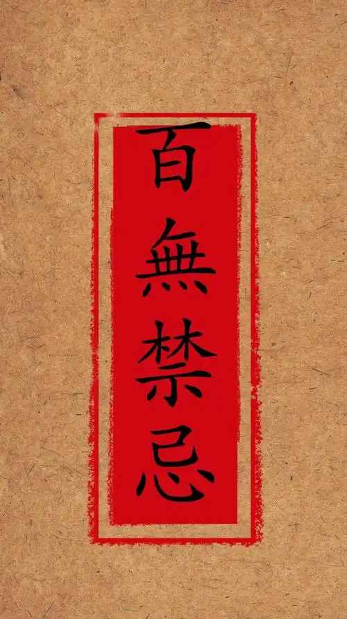 见者大吉!转赞壁纸,百无禁忌,事事顺利.#好运##星座元气说##壁纸