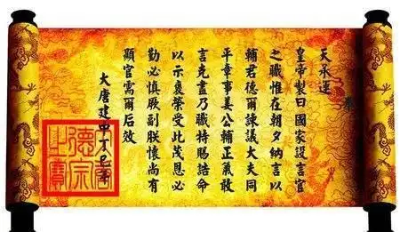 古代圣旨为何要以奉天承运皇帝诏曰八个字开头它有何意思