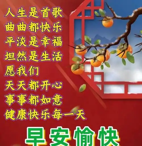 新款早上好表情包图片,每天开心,每日健康