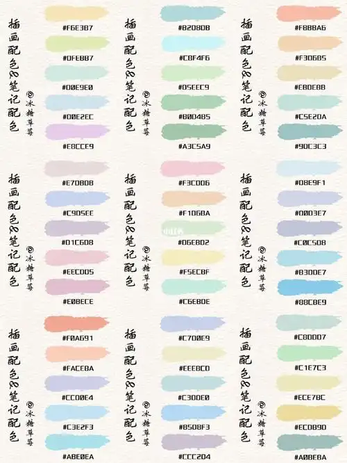 色卡分享|小清新配色