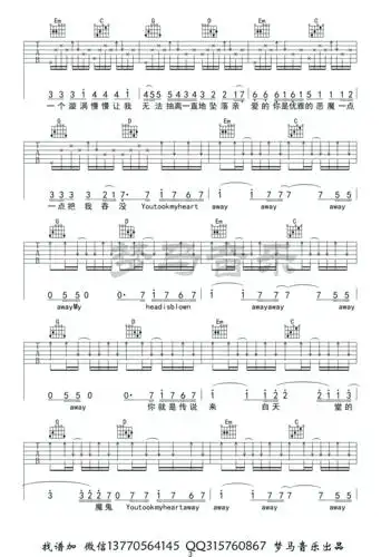 邓紫棋来自天堂的魔鬼弹唱吉他谱