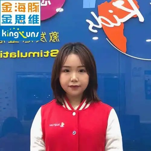 金海豚·金思维(余姚旗舰校区)