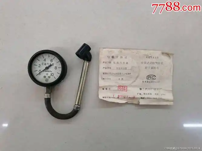 轮胎气压表(原盒装)第二汽车制造厂合格证说明书8*年具体看简介-测量