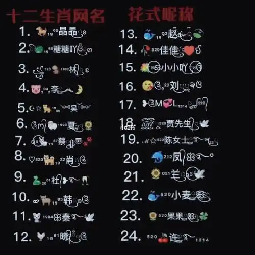 网名设计你留姓我设计