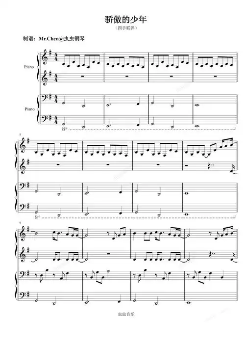 骄傲的少年钢琴谱-南征北战nzbz