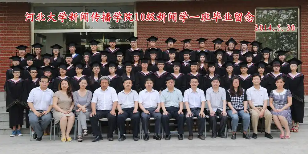 2010级毕业班级合影