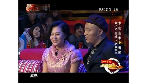 小品田娃说刘小光太不是人了本山大叔笑了