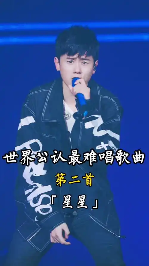 张杰现场演唱歌曲星星一开口惊倒现场一大片超级震撼音乐